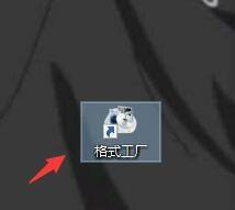 格式工厂怎么更改采样格式?格式工厂更改采样格式教程