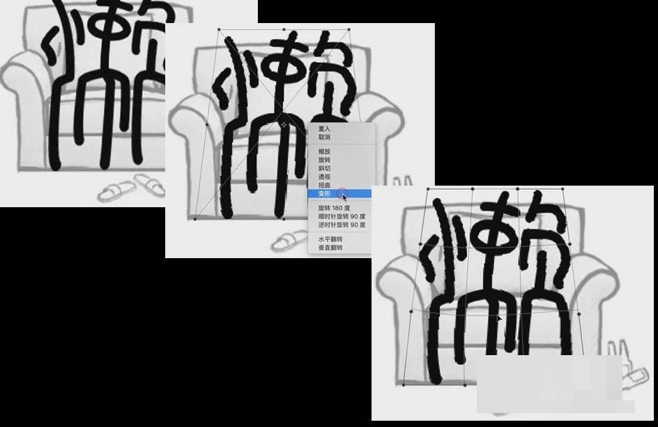 Photoshop拟人字体怎么制作？Photoshop拟人字体制作教程