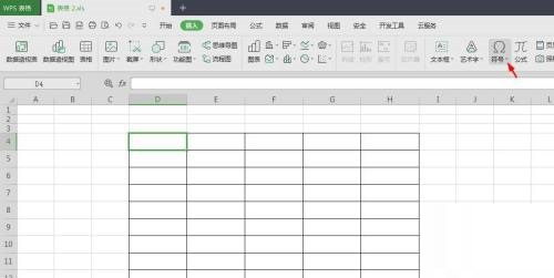 WPS表格中怎么插入黑色方块?WPS表格中插入黑色方块方法