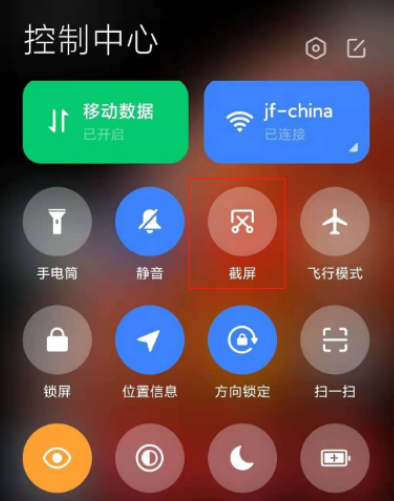 小米12怎么截图?小米12截图方法汇总