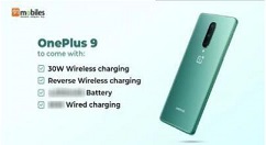 一加9支持无线充电么 一加9支持反向充电么