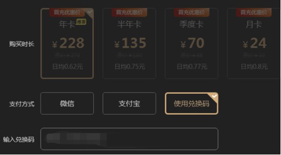 酷跑网游加速器兑换码兑换方法