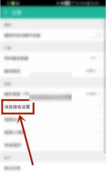 360影视大全热门视频消息推送怎么关闭?360影视大全热门视频消息推送关闭方法