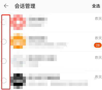 淘宝怎么批量删除对话?淘宝批量删除对话操作教程