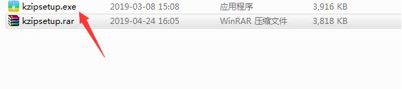 52好压软件下载安装方法讲解