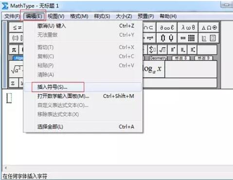 MathType编辑大于或小于符号的操作方法
