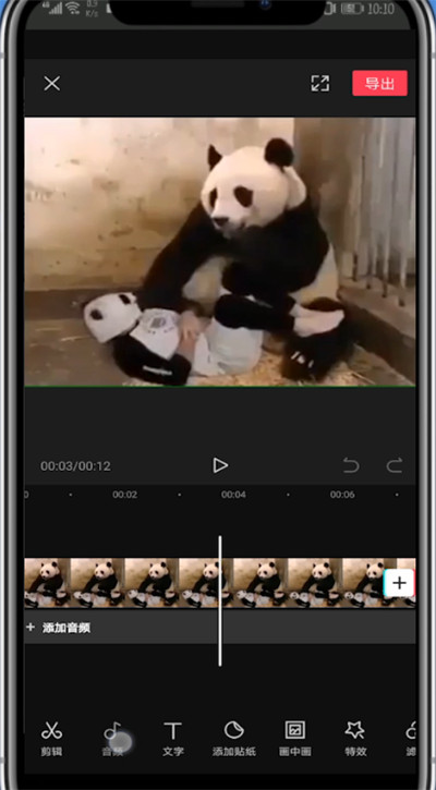 剪映中移动音频的位置的详细技巧