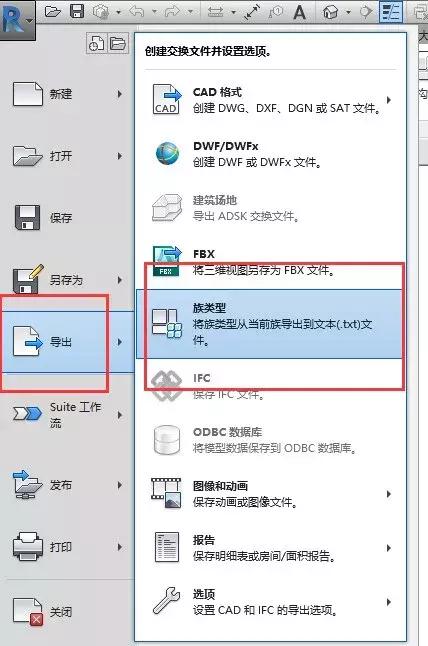 Revit快速创建不同尺寸的柱的具体步骤