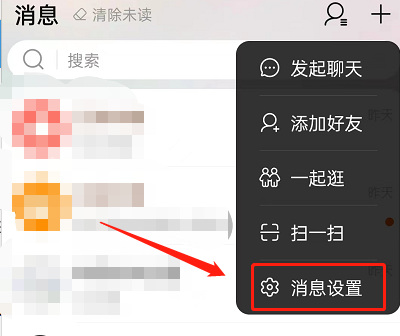 淘宝怎么批量删除对话?淘宝批量删除对话操作教程