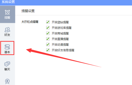 QQ游戏大厅字体怎么调小？QQ游戏大厅字体调小的操作方法