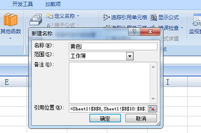 Excel根据单元格颜色求和的操作教程