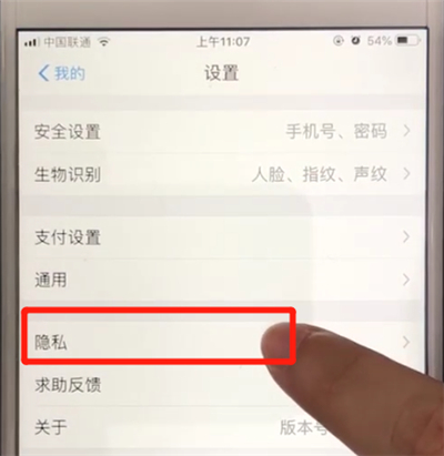 支付宝不看好友动态简单步骤