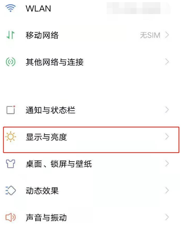 vivoy30竖屏怎么锁定 vivoy30竖屏锁定方法