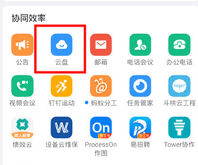 钉钉如何上传文件？钉钉上传文件的方法