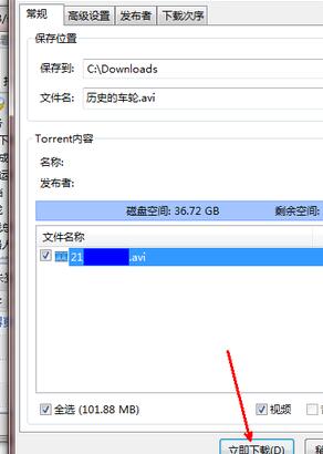 比特彗星下载种子的具体操作流程