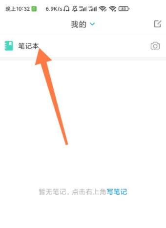 学习通怎么查找草稿箱？学习通查找草稿箱方法