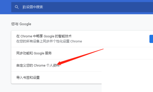 Google浏览器怎么设置背景颜色?Google浏览器设置背景颜色方法