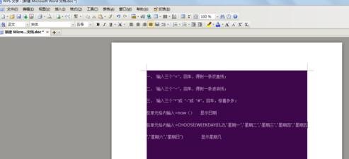 word2010清除阴影的操作方法