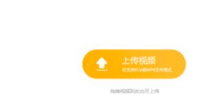 爱拍原创上传视频的简单教程