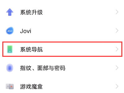 vivos10pro启如何用返回键?vivos10pro启用返回键教程