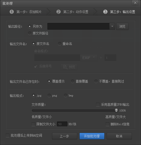 光影魔术手为图片批量添加边框的操作教程