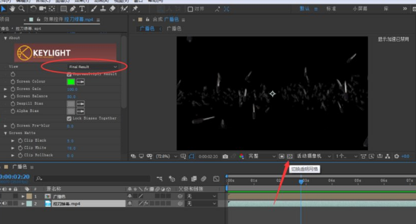 AE抠取绿幕视频的操作流程