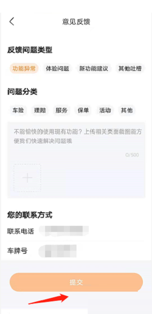 WPS Office怎么反馈意见？WPS Office反馈意见教程