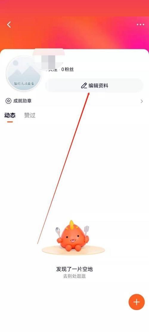 腾讯视频怎么更改自我介绍?腾讯视频更改自我介绍方法