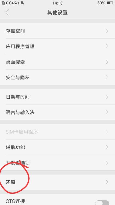 vivos9怎么恢复出厂设置 vivos9恢复出厂设置方法