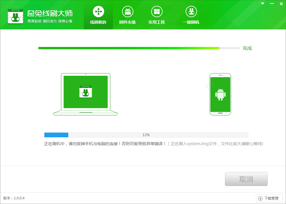 奇兔线刷大师给小米8刷机的具体步骤