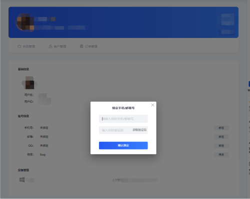 iFonts字体助手怎么绑定手机号?iFonts字体助手绑定手机号教程