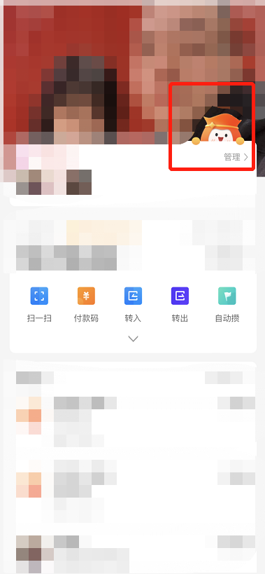 支付宝小荷包情侣模式怎么开通?支付宝小荷包情侣空间的开通教程