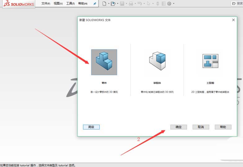solidworks2016怎么画螺纹?solidworks2016画螺纹的方法步骤