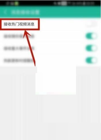360影视大全热门视频消息推送怎么关闭?360影视大全热门视频消息推送关闭方法