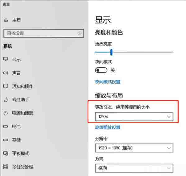 win10字体模糊的解决方法