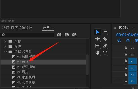 如何添加Pr光线效果?Pr光线效果添加教程分享