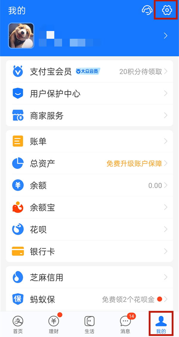 支付宝如何自定义皮肤壁纸?支付宝自定义皮肤壁纸方法