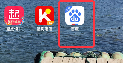 百度去哪关闭智能助手功能 百度关闭智能助手功能的方法