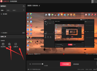 抖音直播伴侣怎样在电脑上设置？抖音直播伴侣在电脑上设置的方法