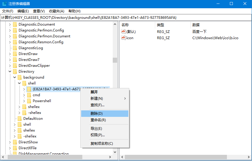 百度一下怎么删除?百度一下的删除教程