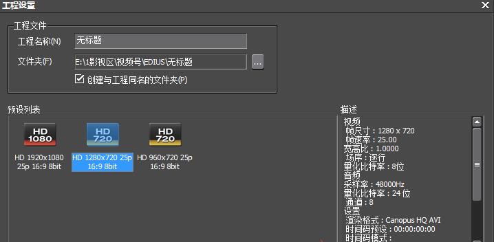 edius调整视频播放速度的操作步骤