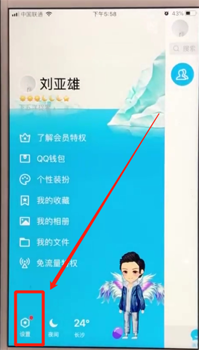 手机qq开启斗图功能的简单操作