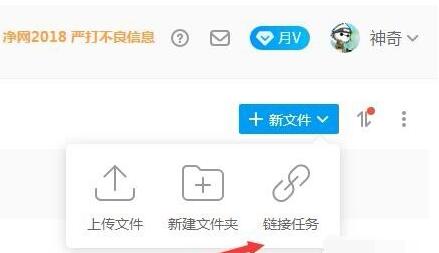 115网盘下载磁力链接的方法步骤