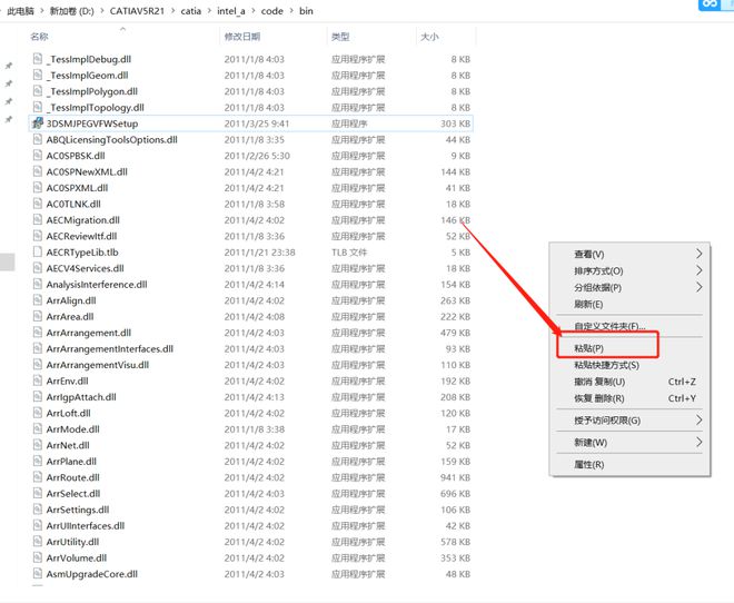 catia怎么安装?catia安装教程