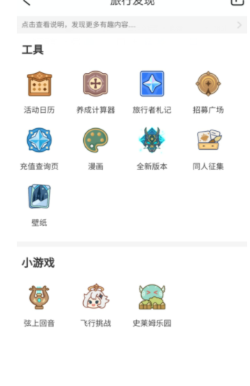 米游社怎么下载壁纸?米游社下载壁纸教程