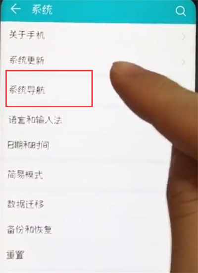 荣耀10中打开虚拟导航键的操作步骤