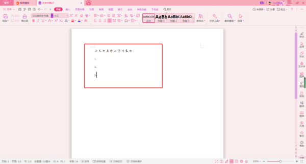 wps怎么安装新字体？wps安装新字体教程介绍