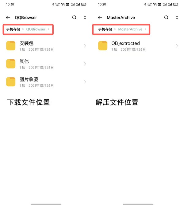 手机QQ浏览器下载文件保存在哪?手机QQ浏览器下载文件保存位置介绍