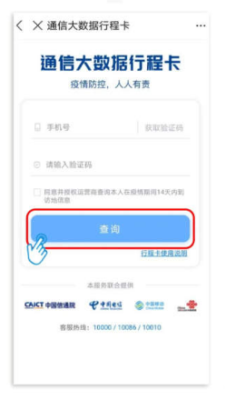 杭州健康码怎么查看行程卡?杭州健康码查看行程卡方法教程