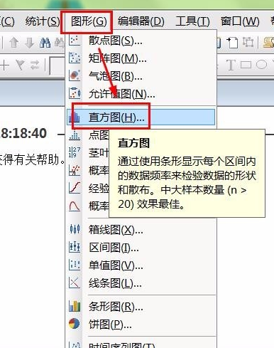 minitab制作直方图的详细方法